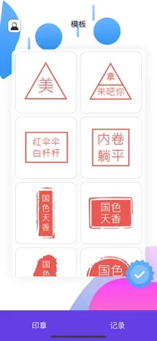 明灯水印相机