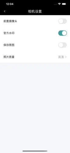 明灯水印相机