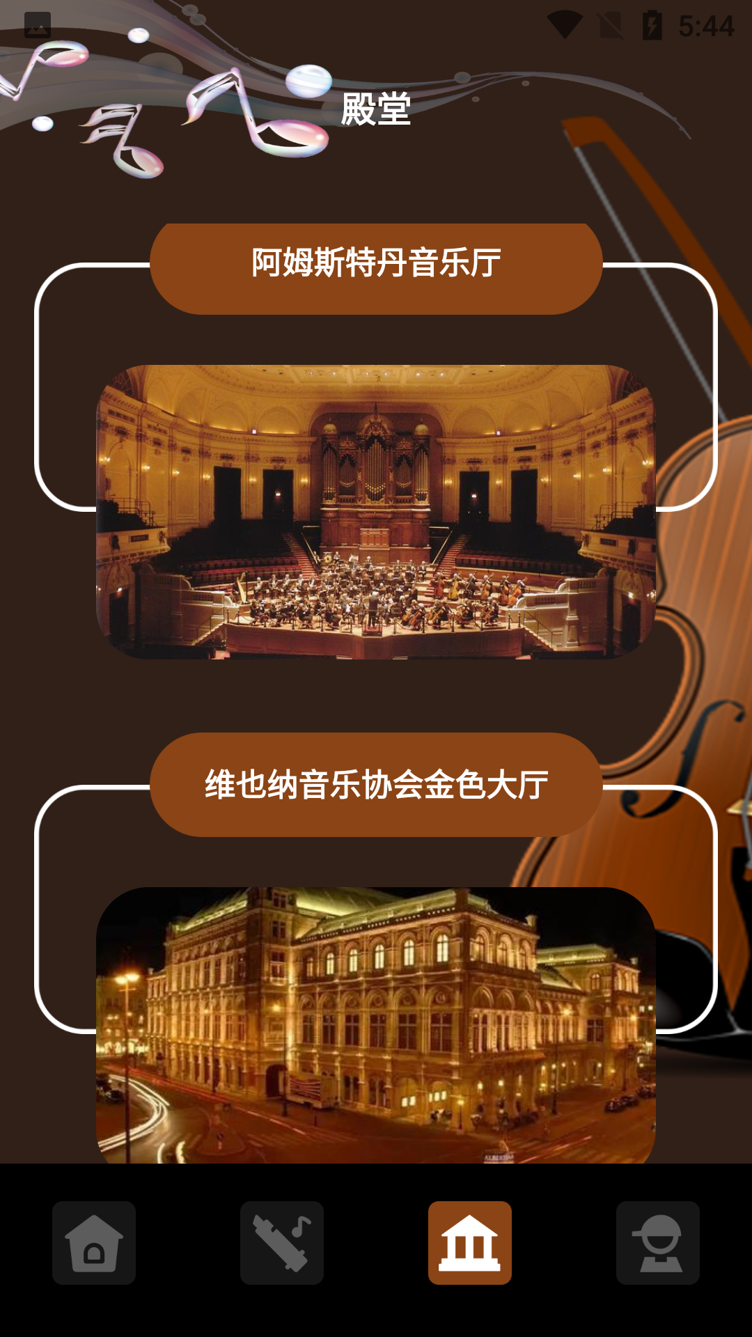 大音乐家