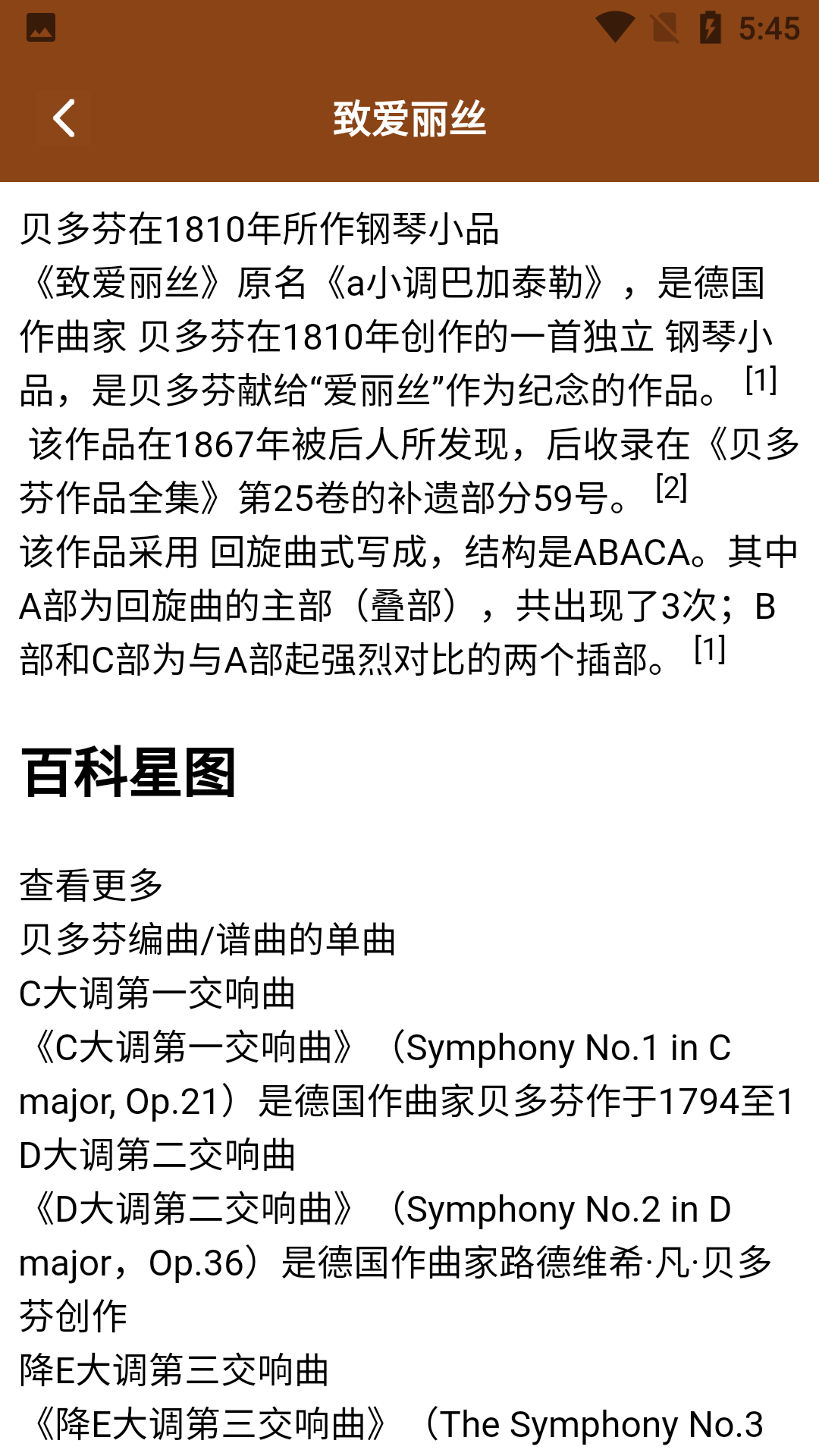 大音乐家