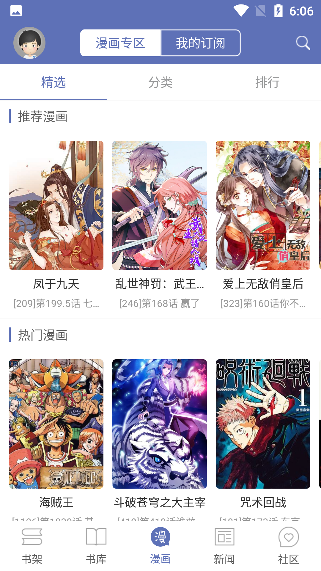 石头阅读app免费下载