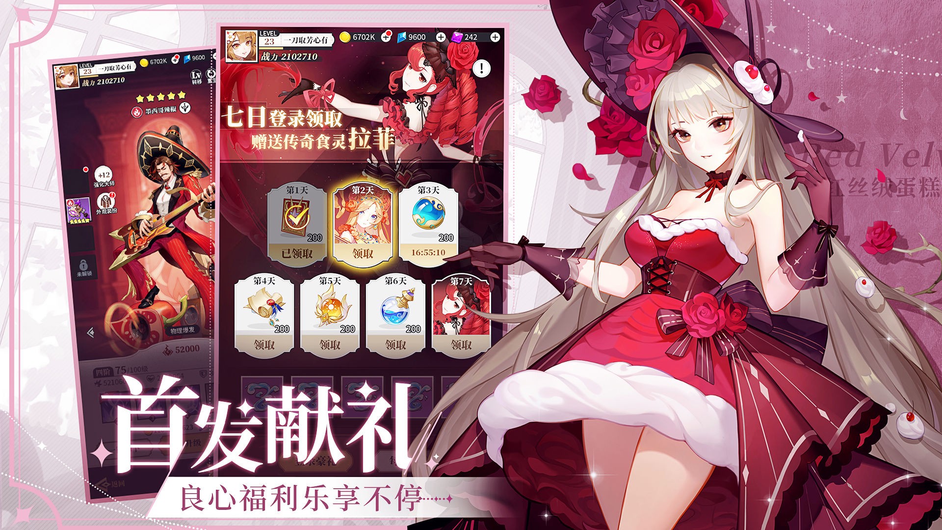 美食大乱斗官方版