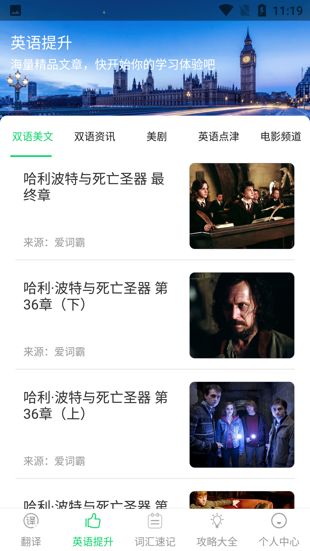 英汉词典