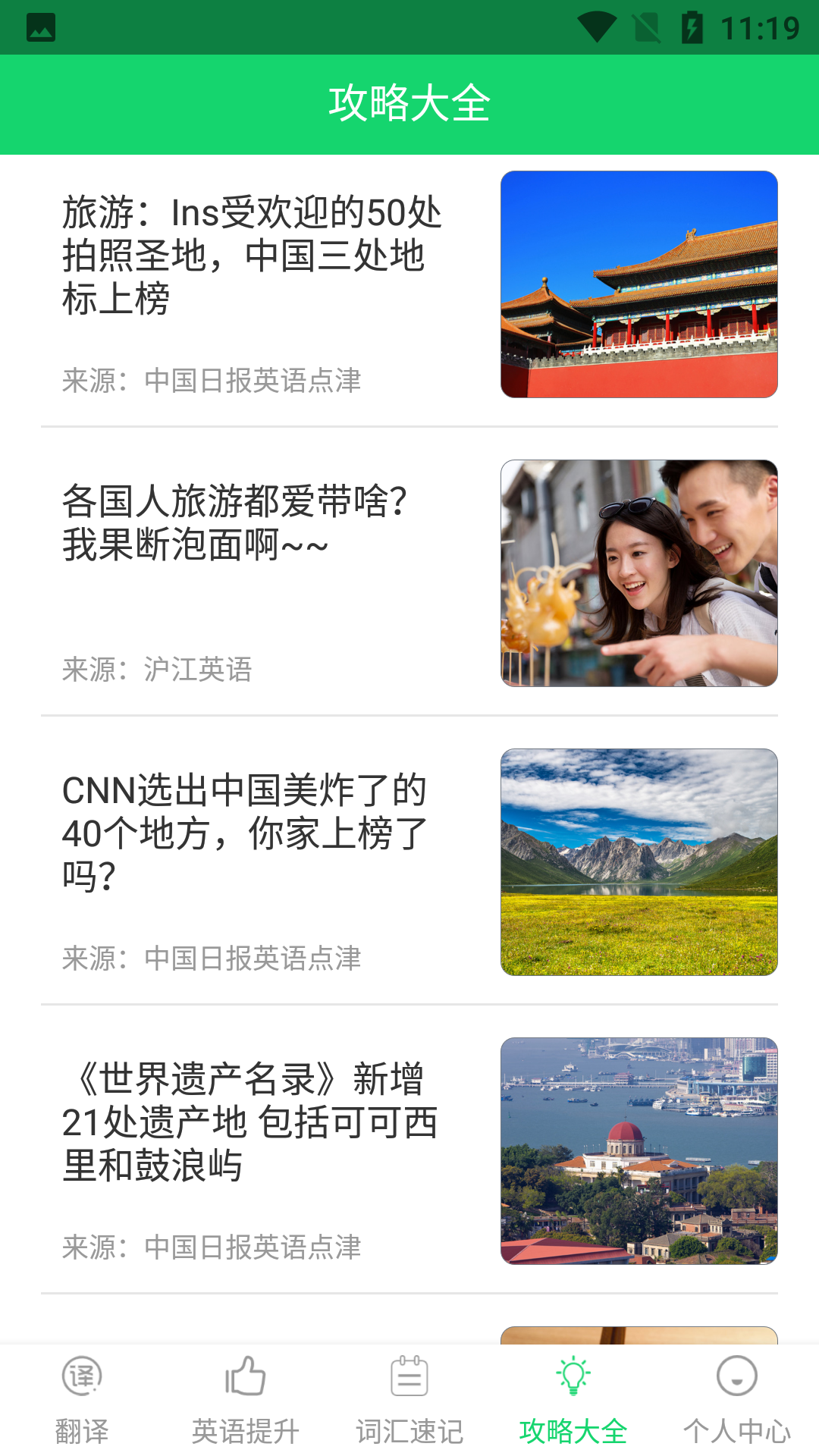 英汉词典