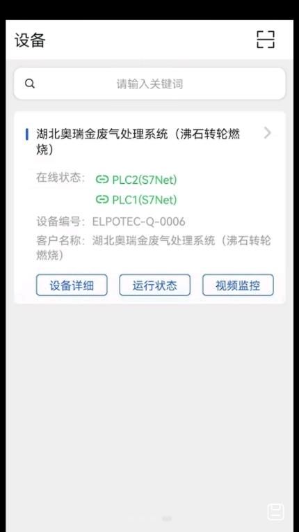 埃尔博工业