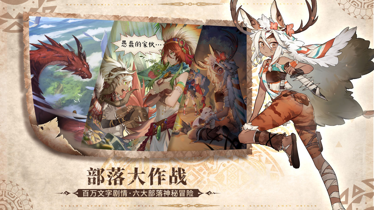 卢希达:起源