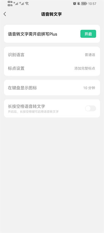 微信键盘app下载安装