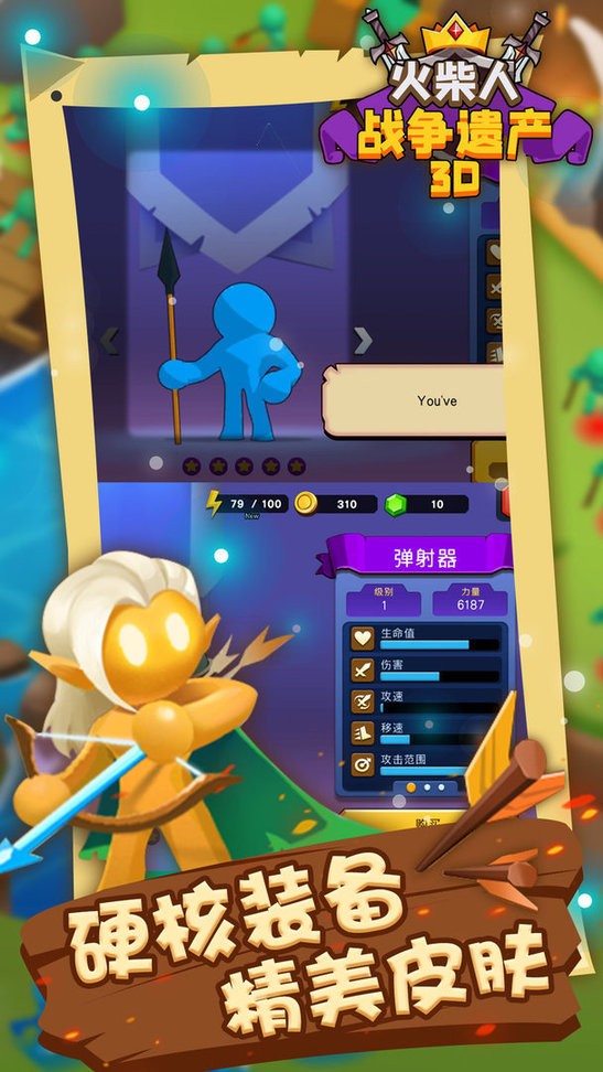火柴人战争遗产3D