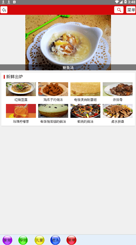 纷纷美食