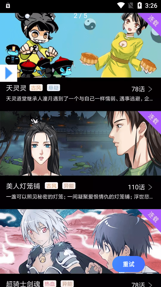 可乐漫画官网版下载