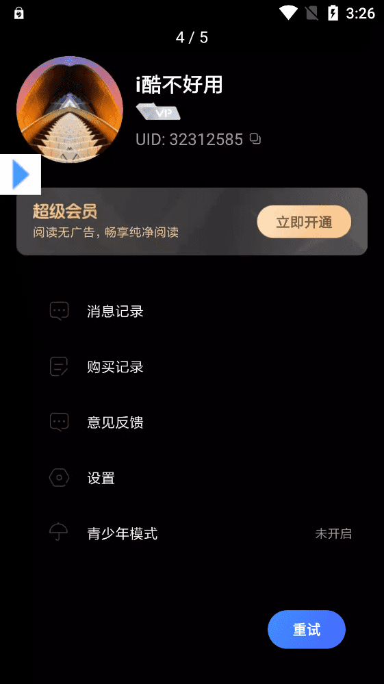 可乐漫画官网版下载