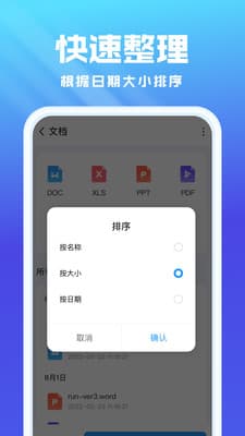 无忧文件管理