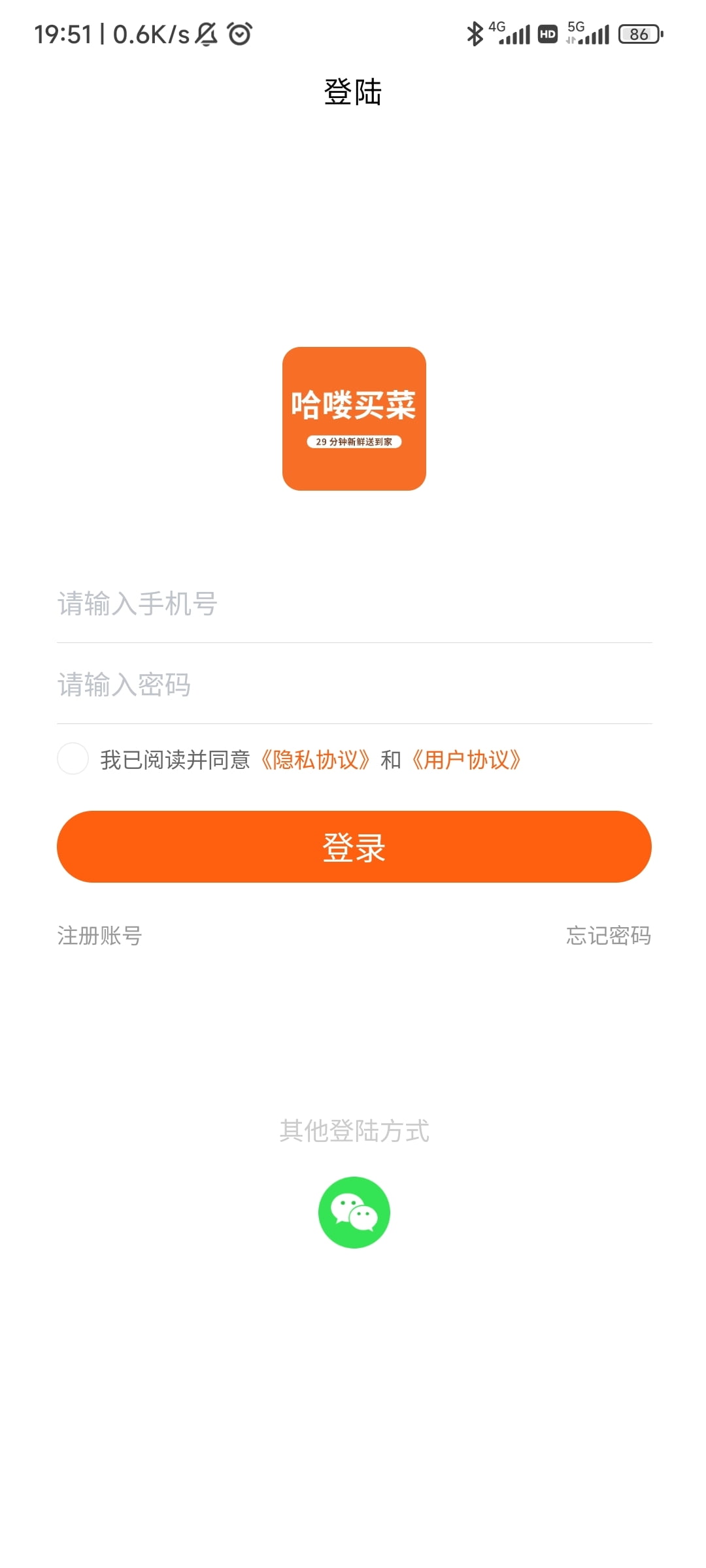 哈喽买菜