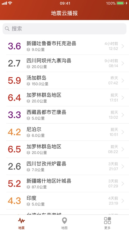 地震云播报app下载