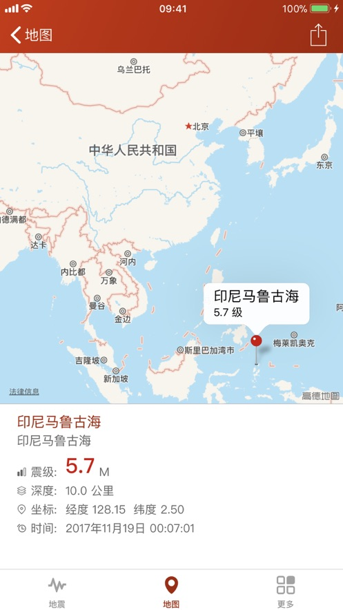 地震云播报app下载