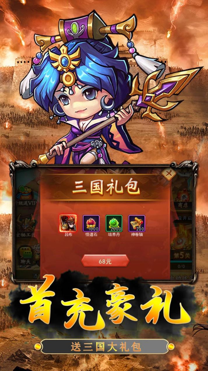 血与沙OL三国名将