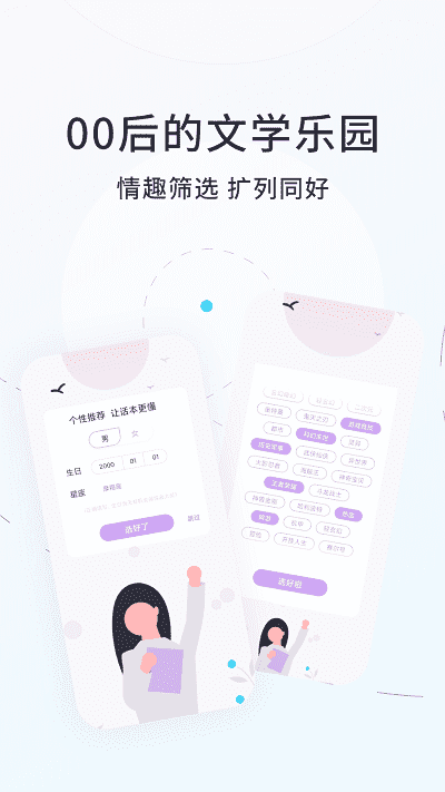 话本小说2022最新版