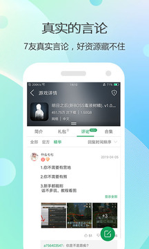 7723游戏盒该死的混蛋联机版