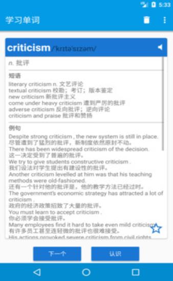 乐记单词