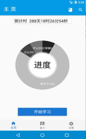 乐记单词