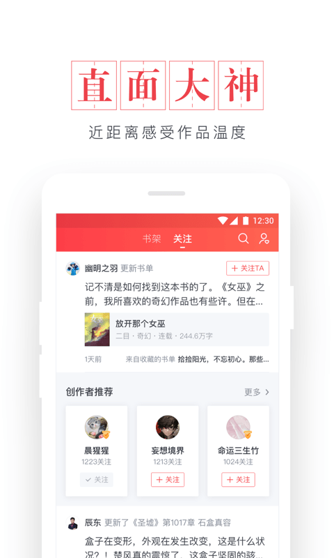 起点读书app下载安装