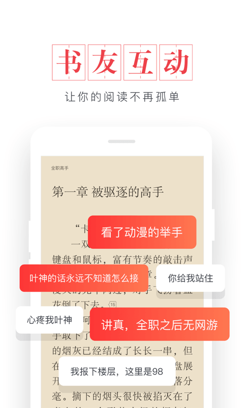 起点读书app下载安装