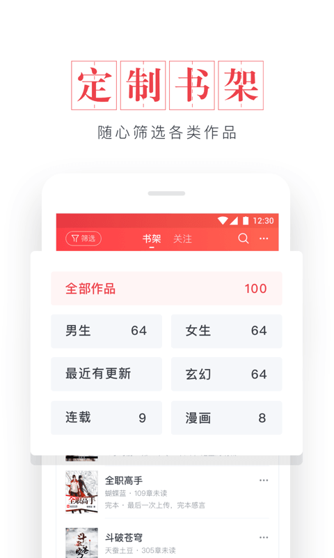 起点读书app下载安装