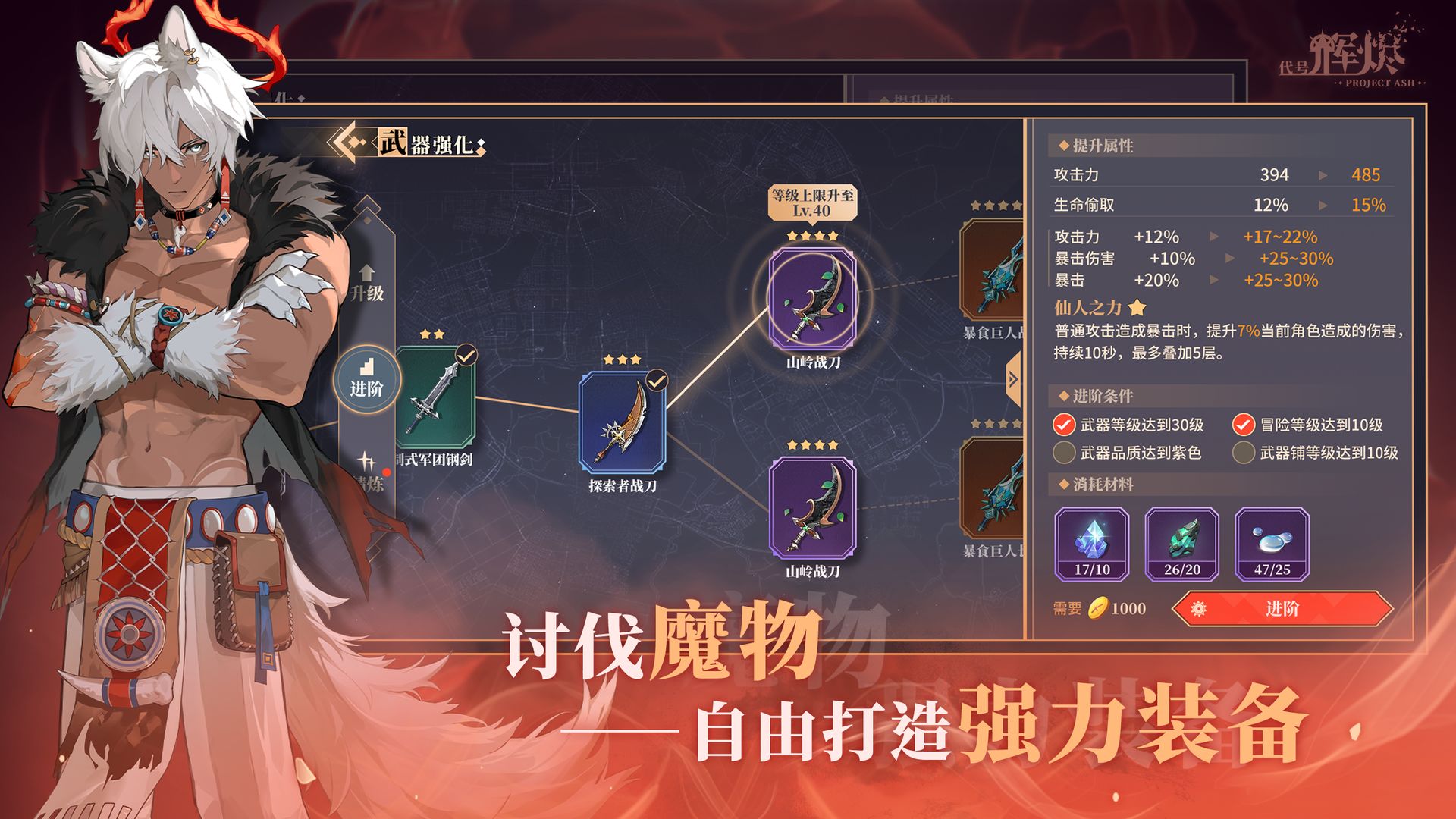 代号:辉烬