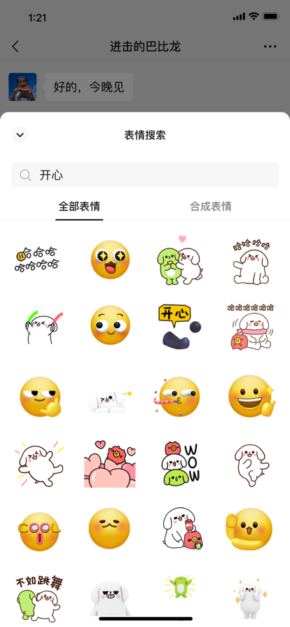 微信8.0.28内测版