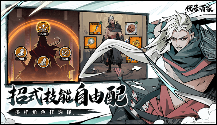 代号:百家