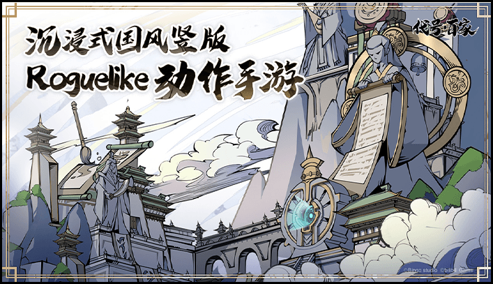 代号:百家