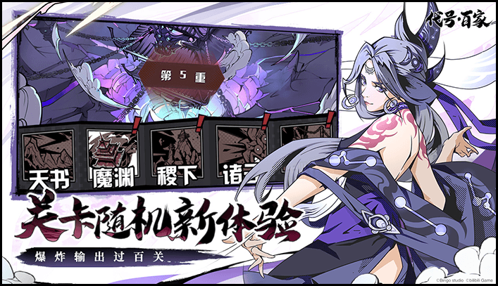 代号:百家