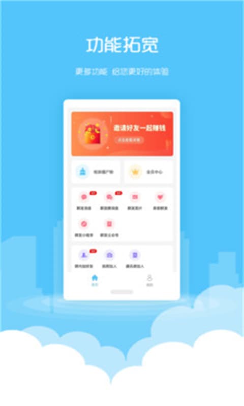 微粉清理app官方版下载安装