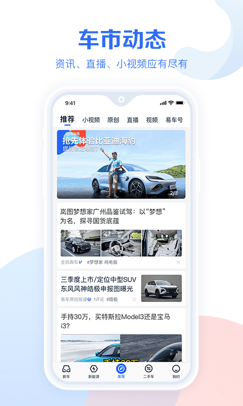 汽车报价大全app官网版免费下载