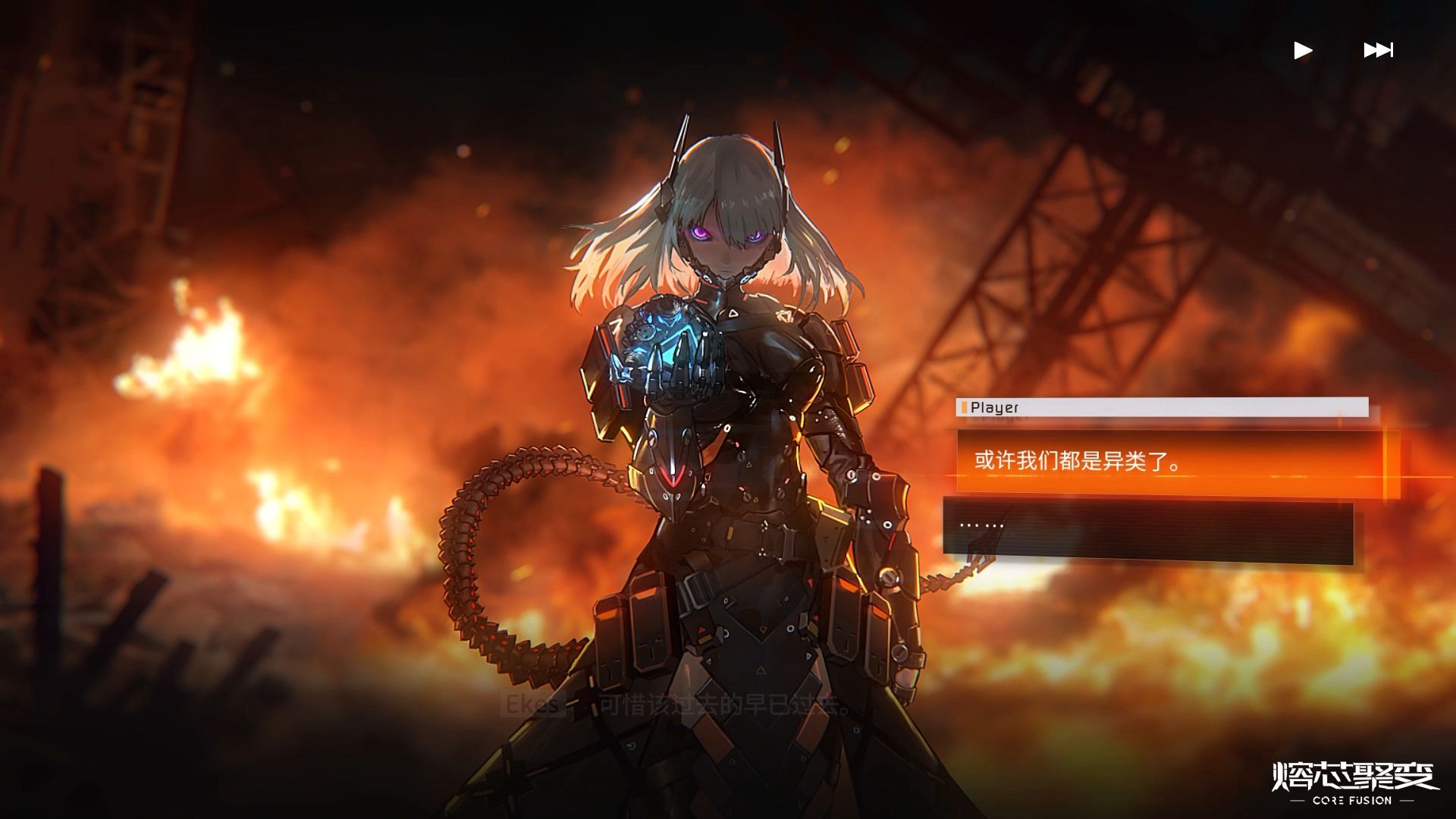 熔芯聚变最新版