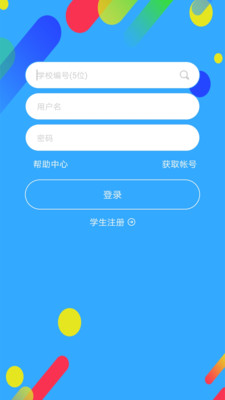 华海教育app下载安装