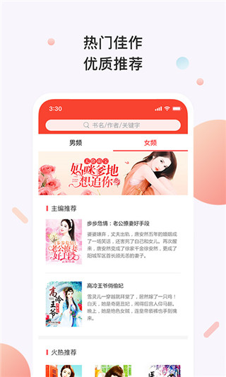 百看小说app下载安装2022