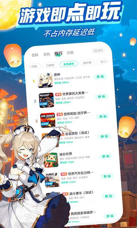 咪咕快游下载安装2022