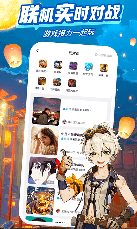 咪咕快游下载安装2022