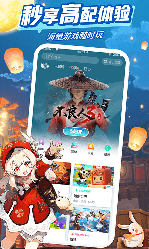 咪咕快游下载安装2022