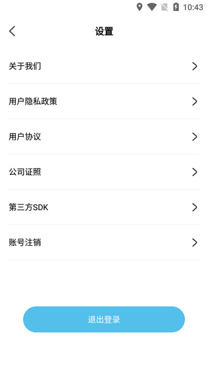 及客出行官方版