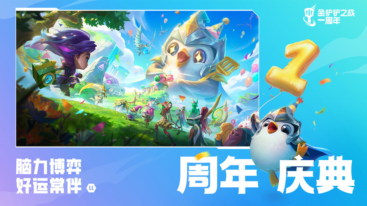 金铲铲隐秘之海