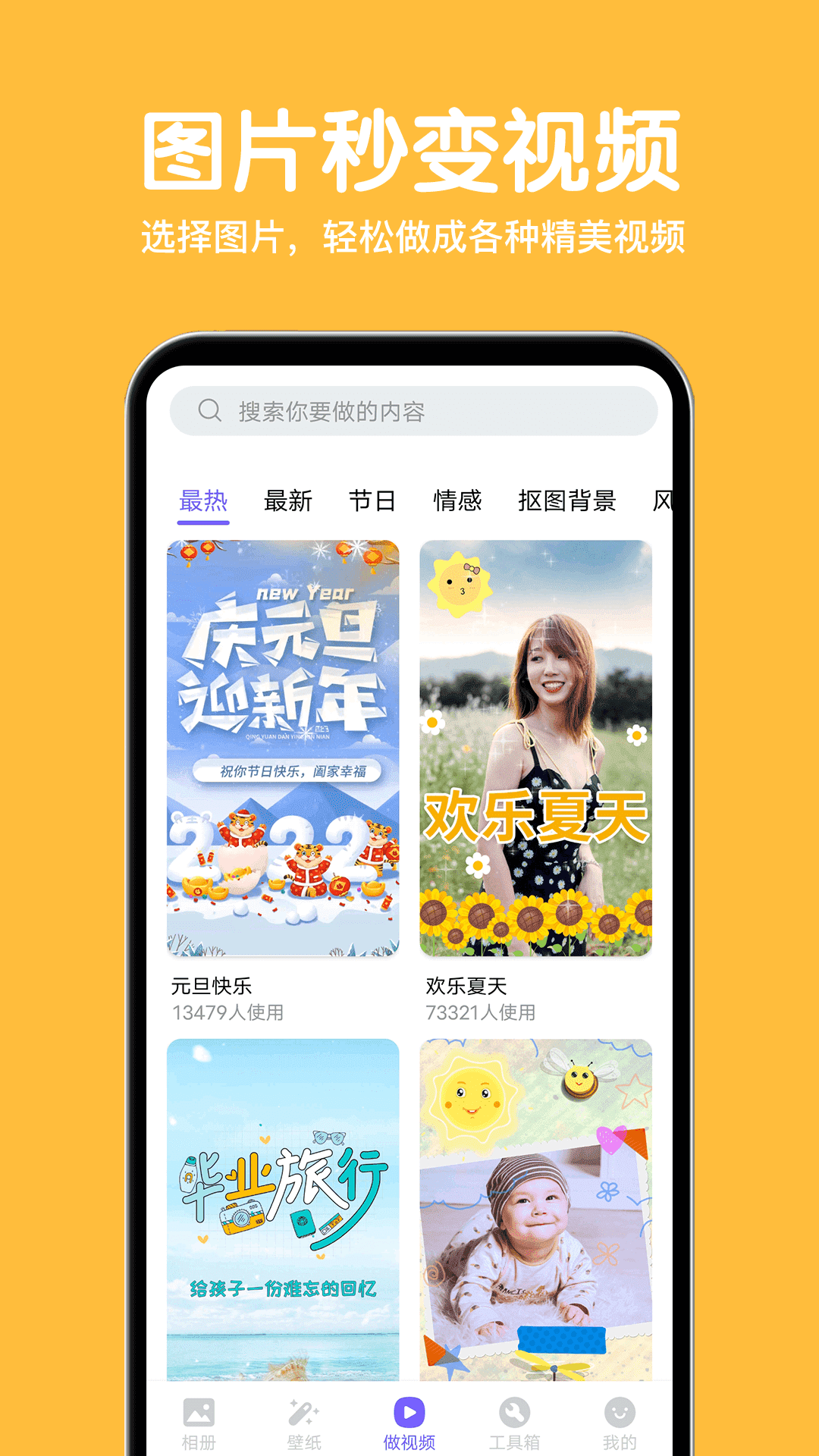 相册精灵免费版下载