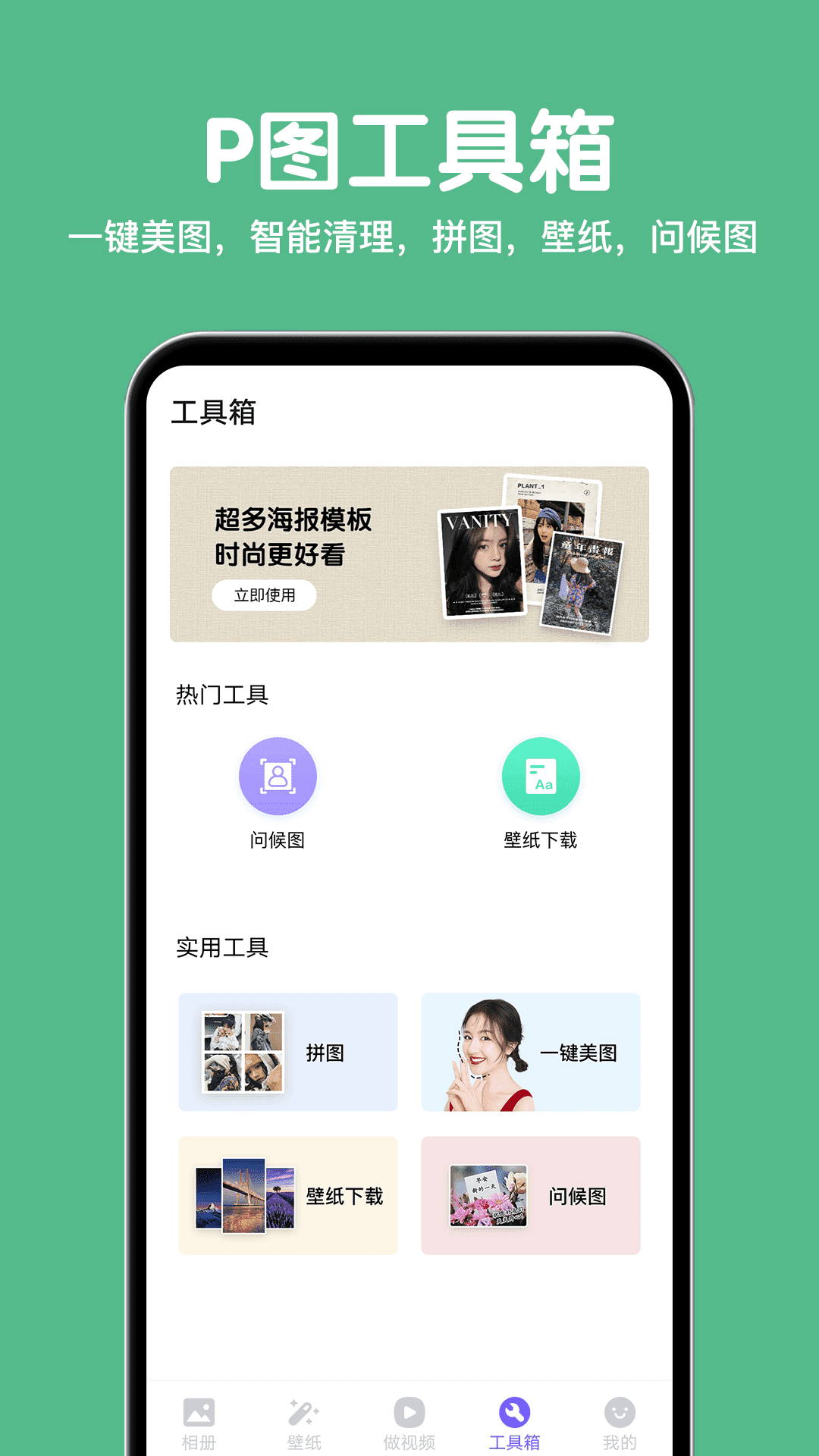 相册精灵免费版下载