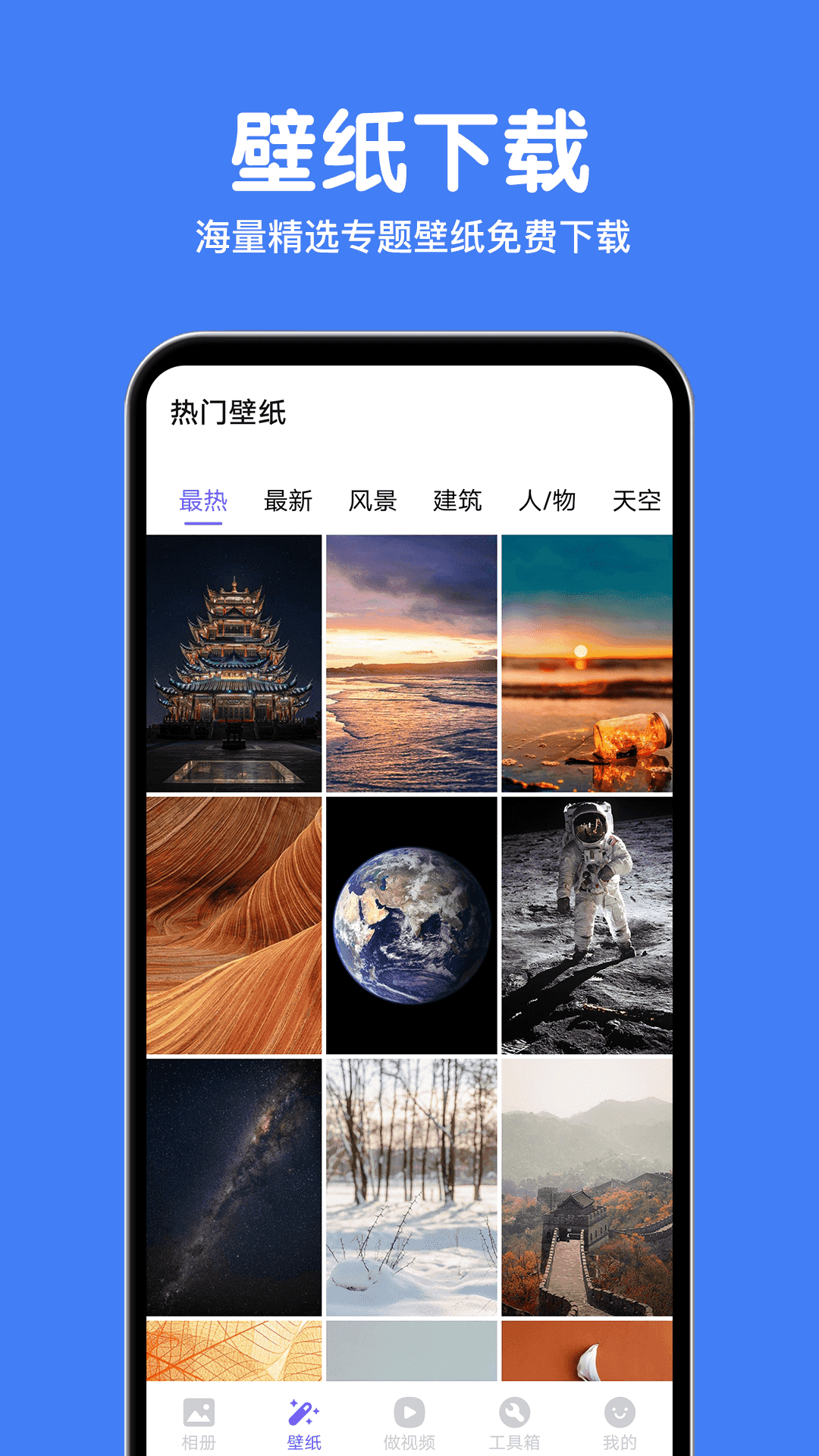 相册精灵免费版下载