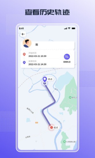 定位云守护app最新版