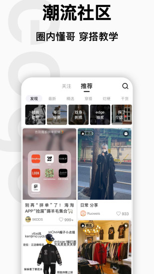 edge购物软件下载