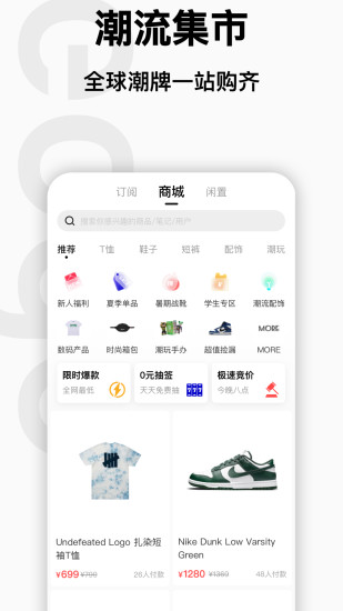 edge购物软件下载