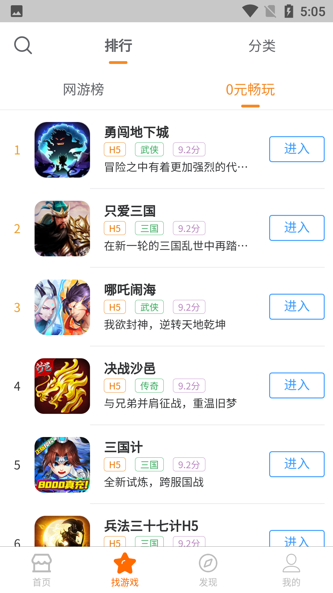 山羊游戏盒子