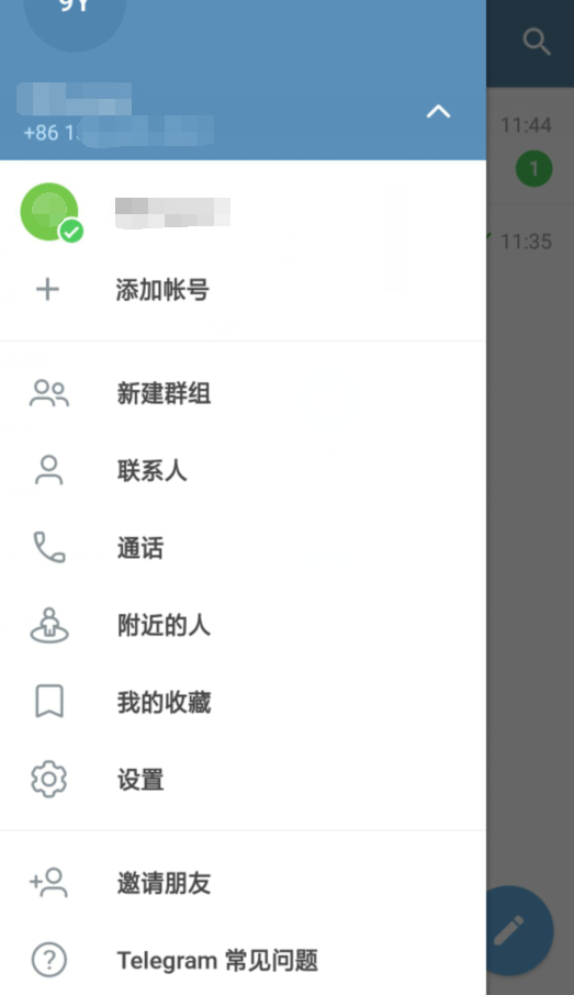 飞机聊天app官网版下载